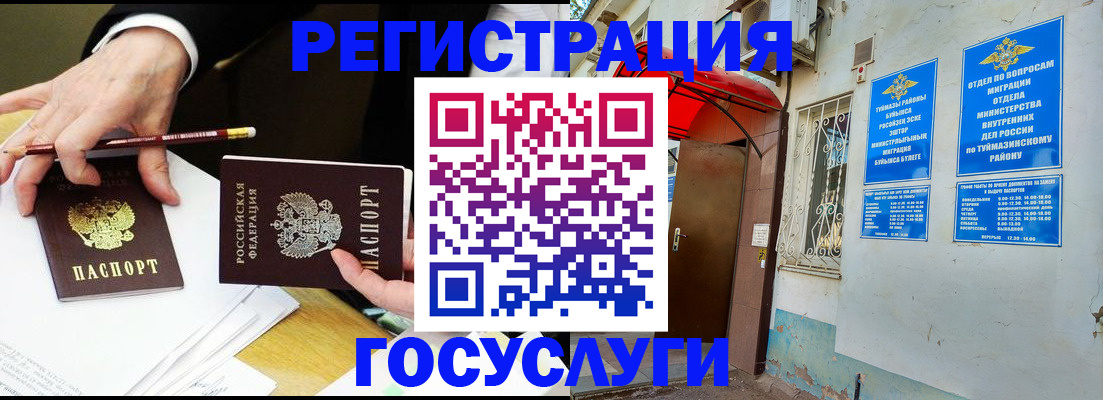 регистрация для дет. сада в Щёлково