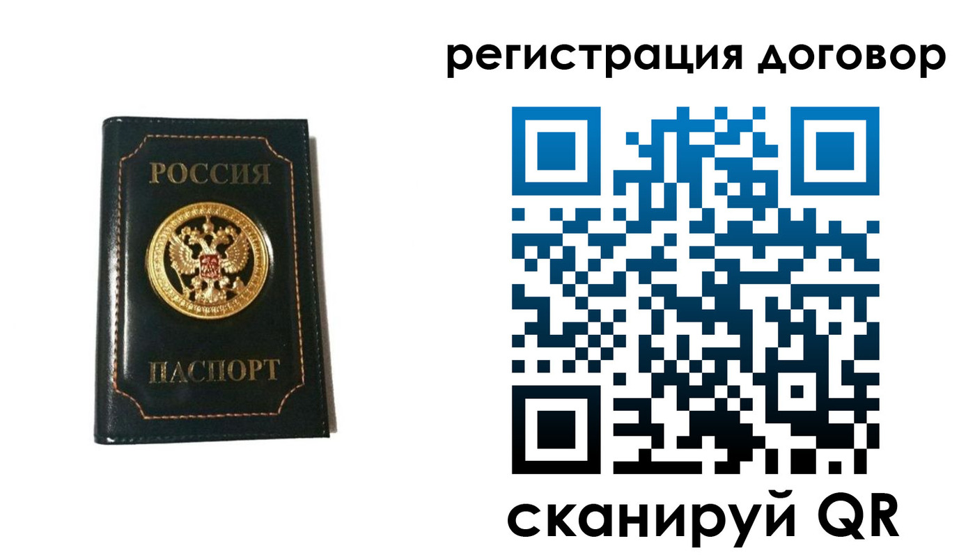временная регистрация в квартире в Щёлково