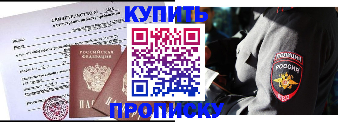 пропишу в квартире в Щёлково