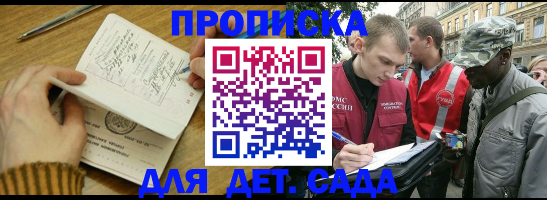 найти адрес прописки в Щёлково